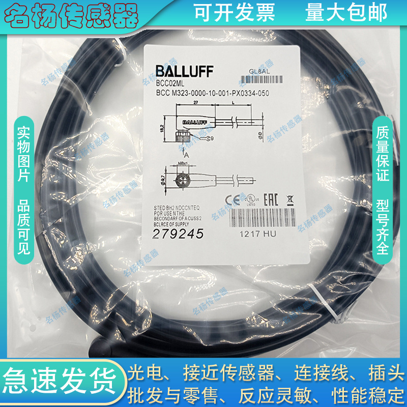 全新传感器开关连接线