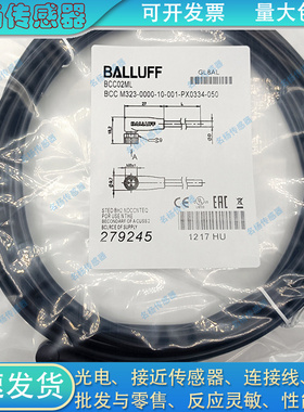 全新传感器开关BCC02ML BCC M323-0000-10-001-PX0334-020延长线