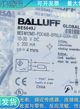传感器BES049J BES M12MD-POC40B-BP00,3-GS04-003 BES0063