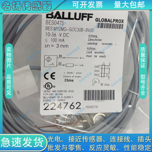 中国接近开关磁敏传感器