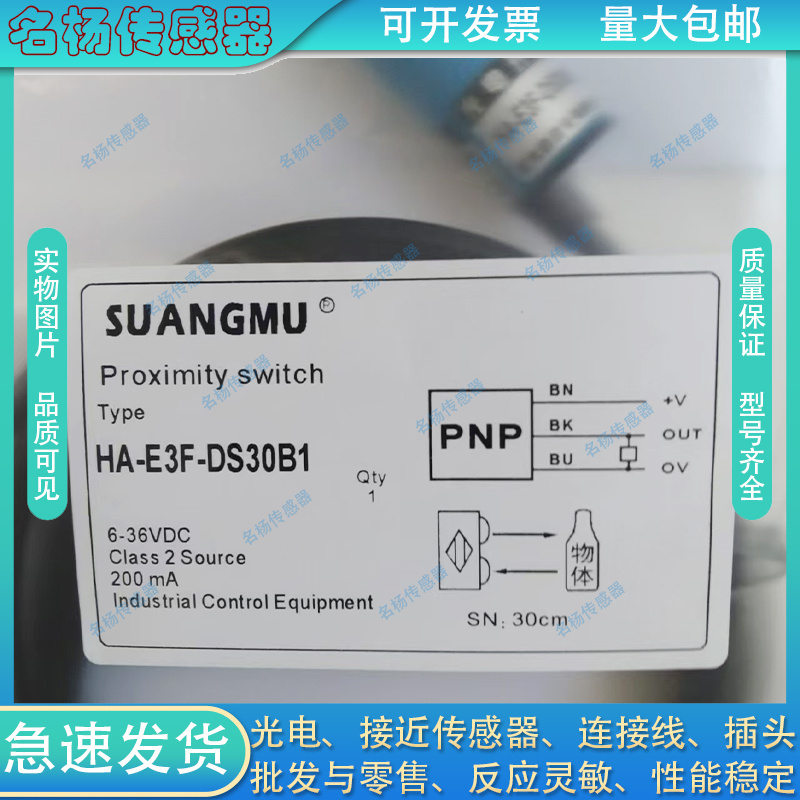 全新中国光电开关传感器