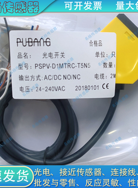 全新光电开关PSPV-D1MTRC-T5N5 24-240VAC 传感器