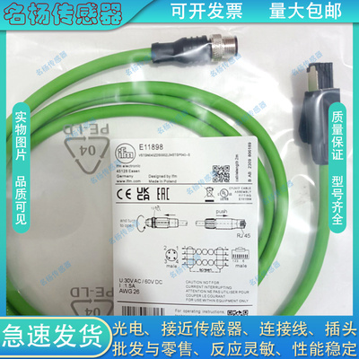 中国以太网屏蔽连接线E