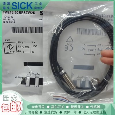 接近开关IME12-02BPSZW2K/04BDSZY2K/04NPSZU6S感应式传感器