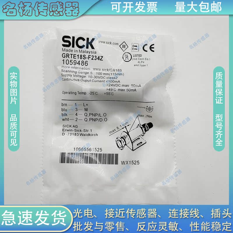 光电开关 GRTE18S-F234Z GRTE18S-N1310S19 GRTE18S-N2462V