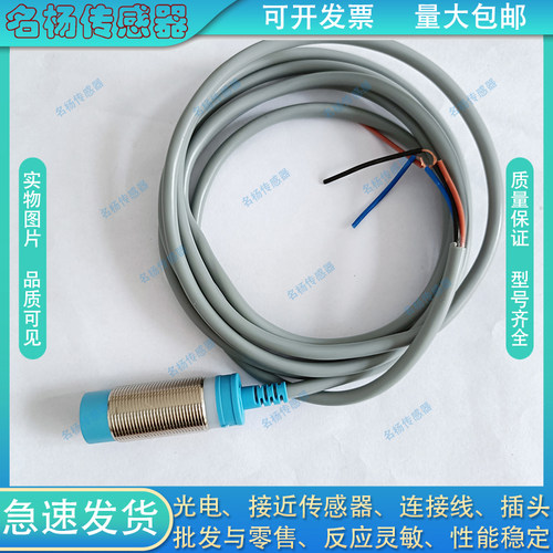 全新接近开关IS-12-O1-S2 IS-18-O1-S2 IS-18-O2-S2 IS-18-P1-S2