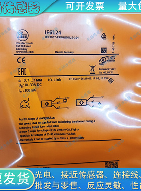 易福门传感器IF6124 IF6123 IF7100 IF7102 IF7103 IF6044 IF5298