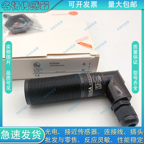 中国接近开关KI505AKI507A