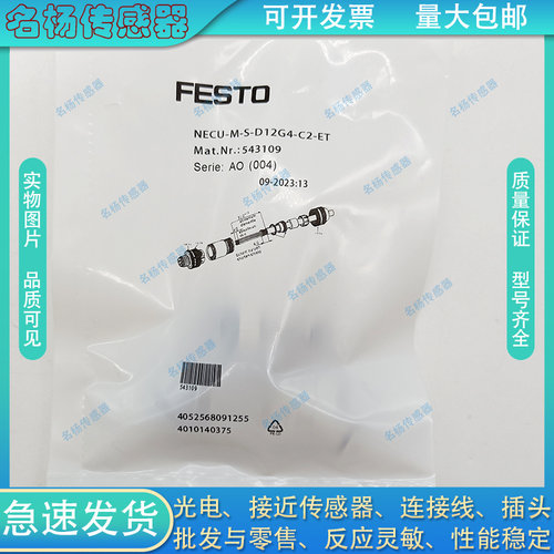 费斯托插头连接器全新