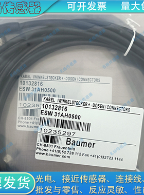 接近开关延长线ESW 31AH0500 33AH0500 31AH0200G 31AH1000G
