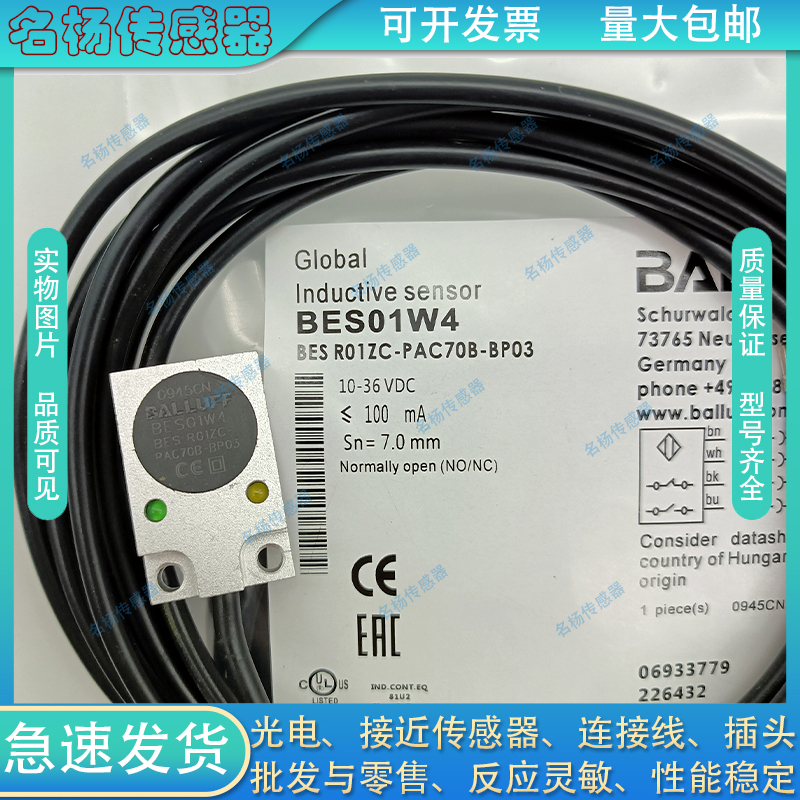 接近开关besr01zc-pac70b传感器