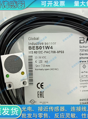接近开关BES01W2 BES R01ZC-PAC70B-BP00.2-GS04038L传感器