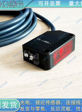 全新 光电开关ESB-L10P/L10N/B30P/B30N  PM08-D03PO/D03NO传感器