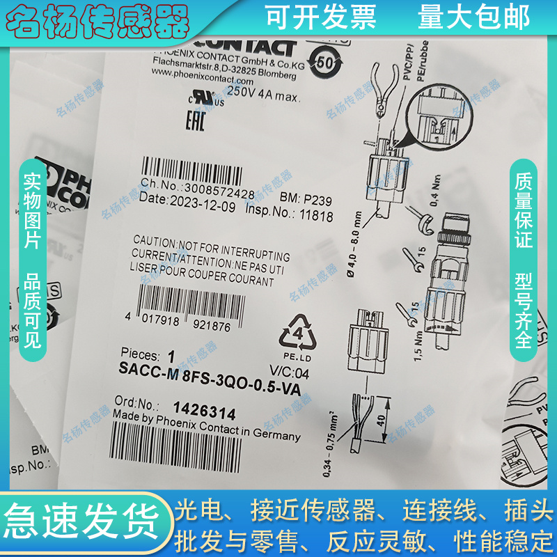 中国插头连接器磁敏传感器