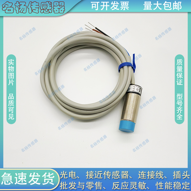 全新普邦接近开关IBT18-S05PB-D3Y2 IBT18-N08PB-D3Y2电感传感器