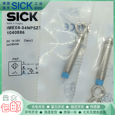 接近开关IME08-04NPSZT0S/2N5NS NPN常开DC24V限位探头传感器