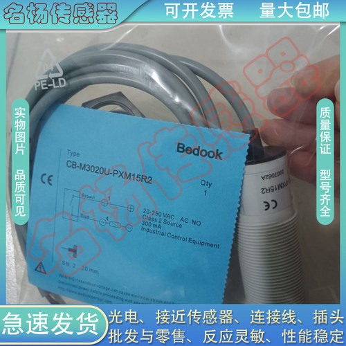养殖料线电容式接近开关CB-M3020U-P25U2 PXM25R2 PXM15R2