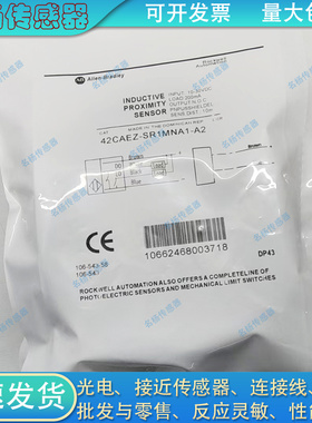 全新通用对射光电开关42CAEZ-SR1MNA1-A2 42CAEZ-SE1EZB1-A2