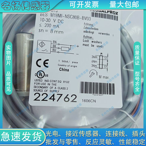 中国接近开关电感式传感器