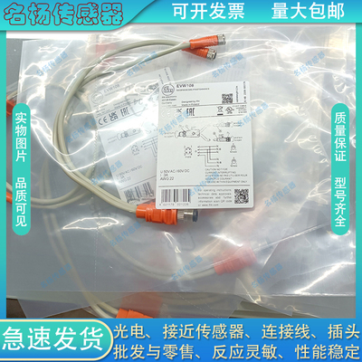 易福门Y型延长线线延长线EVW108 EVW110 EVW164 EVC431 EVC432