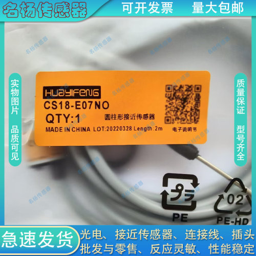 华怡丰金属接近开关电容式