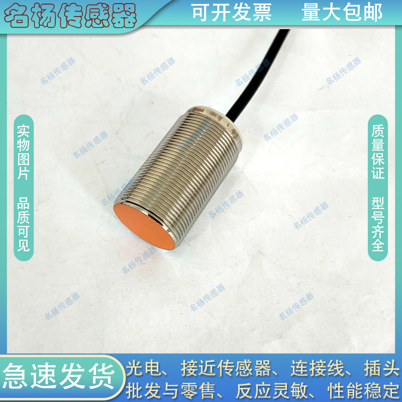 接近开关PL30-10MNA/10MPA/10MNB/10MPB PL30E-15MNA/15MPB传感器