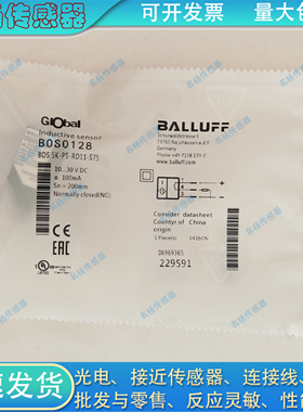 BALLUFF 漫反射光电开关传感器BOS0128 BOS 5K-PS-RD11-S75