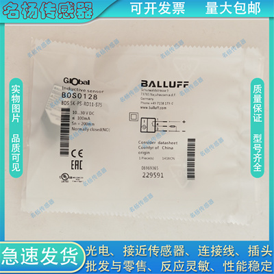 中国漫反射光电开关传感器