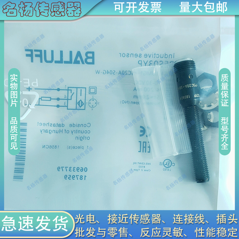 全新 接近开关BES03YP BES M08MG1-PSC20A-S04G-W电感传感器