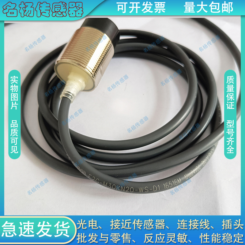 施科金属接近开关电感式