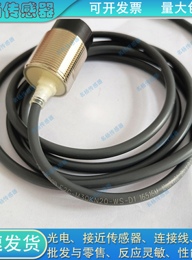 SE2-M30AN15T/M30BP22T/M30BN25/M30AP40/M30BN40-2M电感式传感器