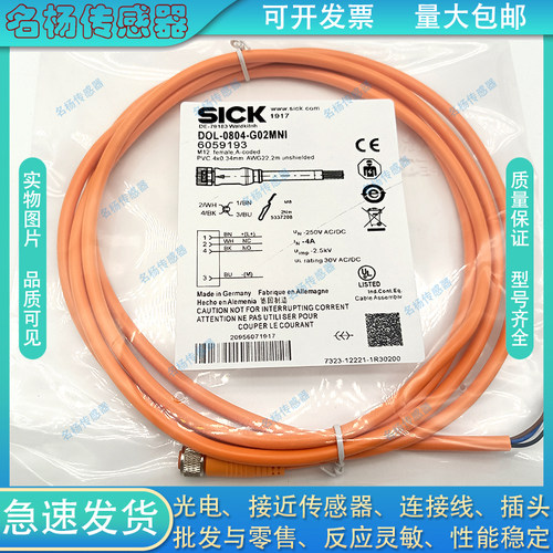 连接线插头DOL-0804-G02MNI