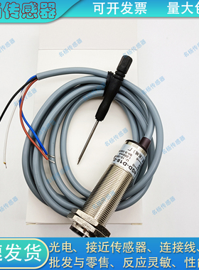 全新通用光电开关 OT18FF-DPTP-0040-CL OT18FF-DPTP-0040-SL