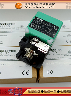 易福门方形接近开关IM5038 IM5142 IM5118 IM5140 IM5024 IM5052