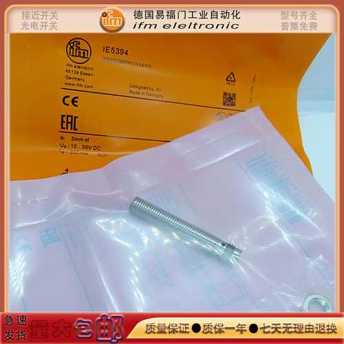 易福门电感式接近开关IE5394/IE5330/IE5082/IE5324/IE5249传感器