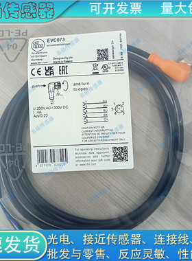 易福门延长线EVC073 EVC070 EVC074 EVC072 EVC071 EVC076 EVC075