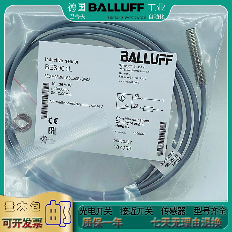电感式接近开关BES001L BES M08MG-GSC20B-BV02金属传感器
