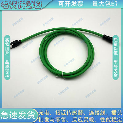 7000-46041-8020015 46041-8020030 46041-8020100双头电缆线