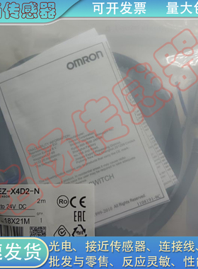 接近开关E2EZ-X4D2-N 2M/E2EZ-X4D1-N 2M/E2EZ-X4B1/X4C1 传感器