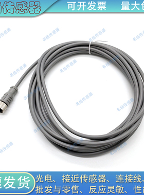 全新感应开关BCC0JW1 BCC S4B8-0000-1A-045-YX8825-100-C009电缆