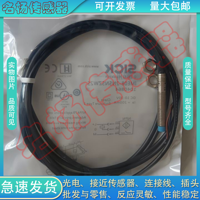 sick施克电感式接近开关传感器