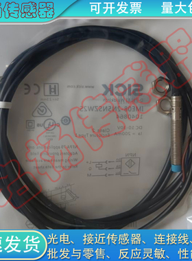 M8圆柱形电感式接近开关IME08-2N5NOZT0S IME08-1B5NSZW5S 传感器