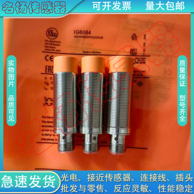 易福门金属接近开关传感器