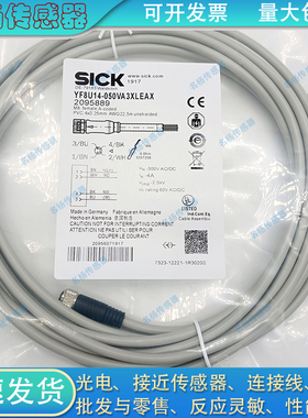 全新YG8U13-020UA1XLEAX YF8U14-050VA3XLEAX传感器延长线
