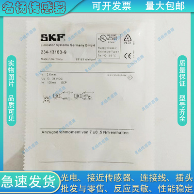 SKF全金属双极活塞传感器234-13163-9 234-1363-1 E174191阀脉冲