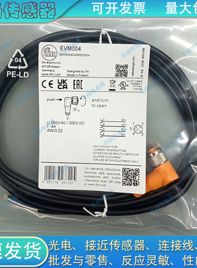 易福门传感器延长线EVM004 EVM006 EVM005 EVM002 EVM003 EVM001
