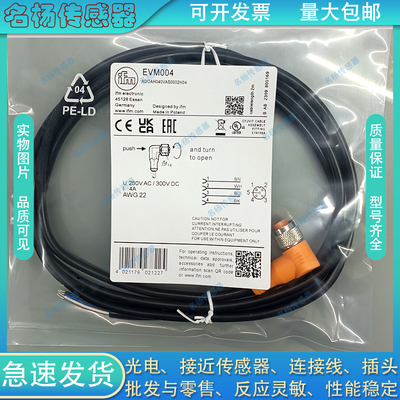 中国传感器连接线电感式