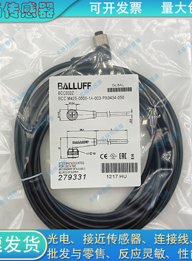传感器延长线BCC032Z BCC M425-0000-1A-003-PX0434-050