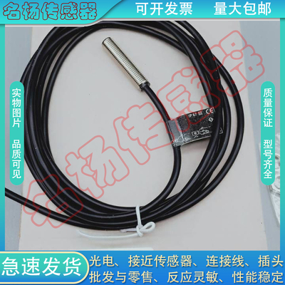 全新 电感式接近开关IE5343 IE5207 IE5312 IER200 IE5349 传感器