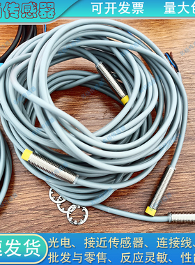 代接近开关PM08-02NE PM12-04N PM18-08N PM30-15N三线NPN常开